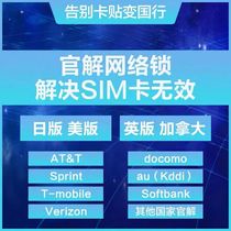 Official network lock black and white US version iPhone14XRmaxAU7ATT 13DO Japanese version S version T bid farewell to 4G card sticker