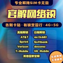 Officially unblocks Japanese version of iPhone 8P7