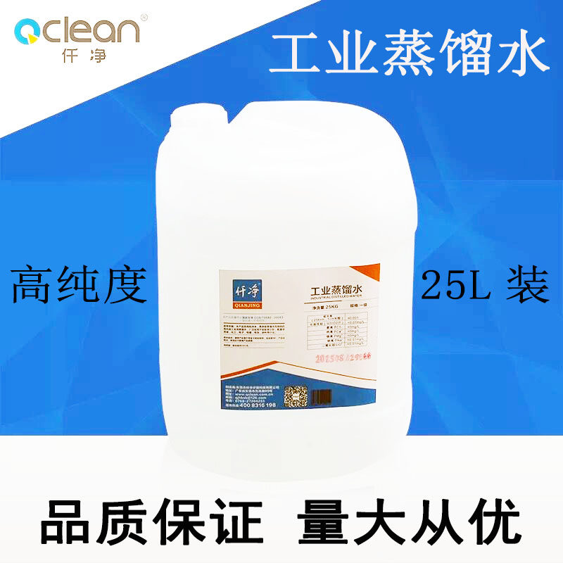 Laboratory industrial distilled water Stacker battery replenishment Battery stacker battery battery distilled water 25kg