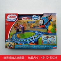 Thomas Electric Series Ghost Adventure Journey BMF09 Electric Little Train Track Set Toy Car