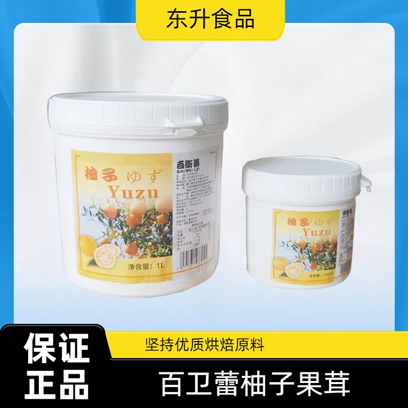 Imported Yuzu Grapefruit Puree, Fruit Paste, Juice, Macaron Mousse, Food, Candy, Mooncake, Ice Cream Imported Yuzu Grapefruit Puree, Fruit Paste, Juice, Macaron Mousse, Food, Candy, Mooncake, Ice Cream