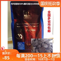 French Cocoa Bailey Cacaobarry dark chocolate button cocoa content 58% 1000g split