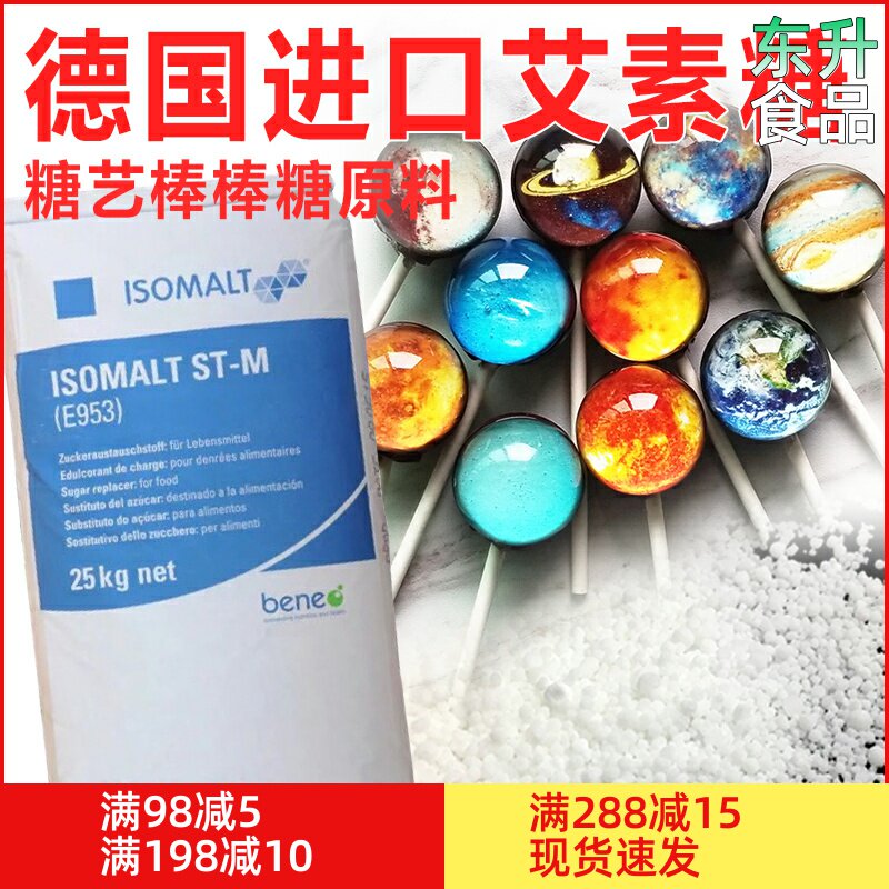 Coral Sugar Aitin Sugar Beneficial Susugar Wire Drawing Sugar Isomaltotol German Original Dress 1000g Split