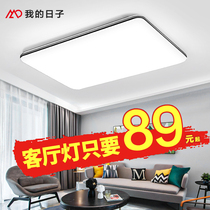 led ceiling lamps modern simple living room headlights 2021 New Hall main lights round ultra-thin living room lights