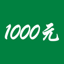 客户1000元万能方便链接