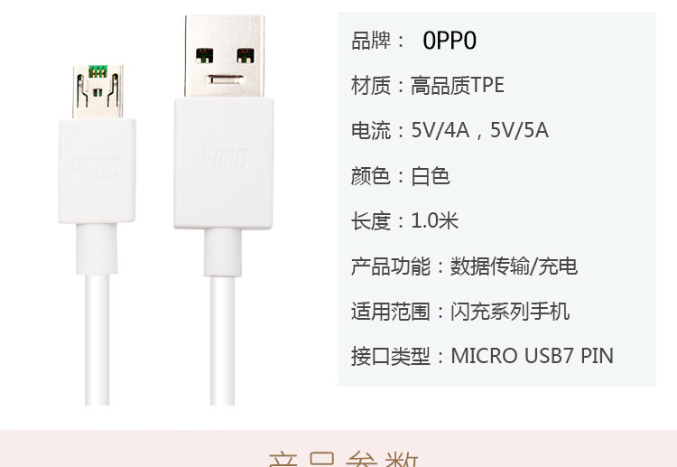 chargeur OPPO - Ref 1292331 Image 9