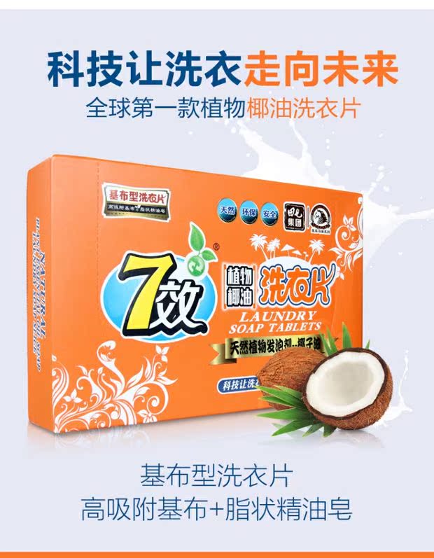 nước tẩy trắng quần áo tốt nhất Máy giặt Tianqi 7 tác dụng của nhà máy dầu dừa - Dịch vụ giặt ủi nước tẩy mốc quần áo màu