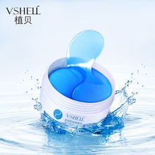 屈臣氏蓝铜胜肽眼膜贴美白补水精华