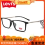 Levis Levis thời trang full frame kính gọng kính nam mặt lớn khung TR90 siêu nhẹ nam LS03046 mắt kính