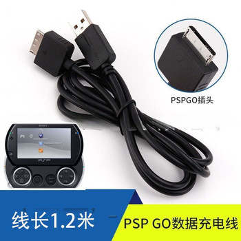 Suitable for Sony Handheld Psp Go Charging Cable Pspgo Charger USB Data Cable Pspgo Charger N1006
