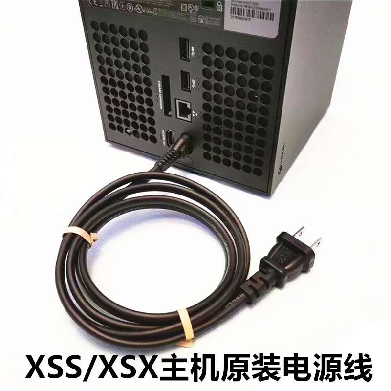 XSX NATIONAL LINE DAY EDITION ORIGINAL POWER CORD XBOX SERIES X FLAT POWER CORD XSS HOST 8 WORD CHARGING WIRE-Taobao