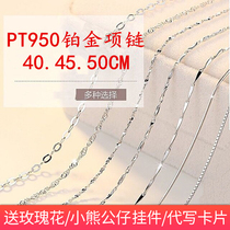 Old Fengxiang and PT950 Platinum Necklace Platinum Necklace Lock Bone Chain Thin Platinum Vegetarian Chain 100 Lapped Metatreasure Chain