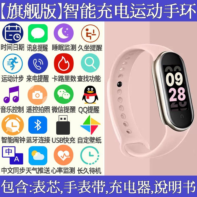 Rechargeable Smart Bracelet, Universal for Vivo Phones, Multifunctional Watch, Pedometer, Alarm Clock, Wallpaper, Weather, Sports Electronics