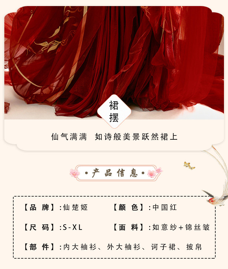 Китайцы одежда наборы 仙楚姬原创汉服女【长相思】唐制诃子裙重工刺绣双层大袖衫春夏款