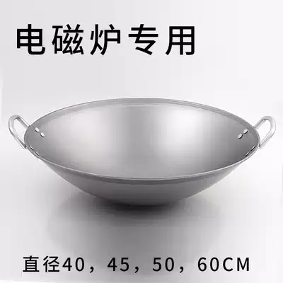 Commercial induction cooker wok universal pot 409 no rust iron wok concave induction cooker wok