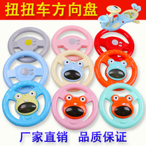 Childrens twist car accessories steering wheel kid swing car handle baby taxi stroller car faucet