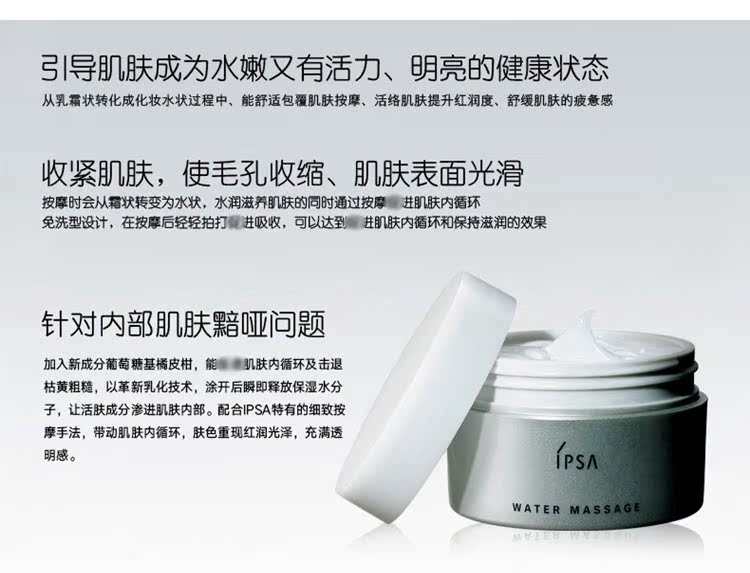 Nhật Bản IPSA / Infusa Massage Repair Gel cô đặc Kem dưỡng ẩm làm săn chắc da - Kem massage mặt tẩy trang dạng sáp