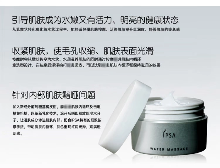 Nhật Bản IPSA / Infusa Massage Repair Gel cô đặc Kem dưỡng ẩm làm săn chắc da - Kem massage mặt