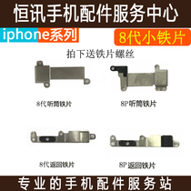 Applicable to Apple 8p screen mobile phone cable iron sheet iphoneX 8plus battery phone cable cover