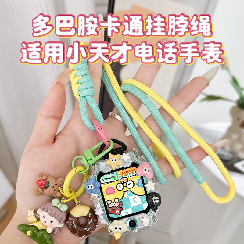 Dopamine Cartoon Lanyard Suitable for Little Genius Phone Watch Strap Z10/Z9/Z8 Watch Lanyard Z7Sz6