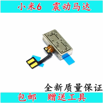 Suitable for Xiaomi 6 vibrator mobile phone flat cable rice 6 phone vibrator motor mobile phone shaker shake motor
