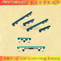 Applicable to Huawei Glory 10 COL-AL10 external open key volume key side key side key power phone row