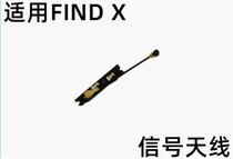 OPPO Find X Signal Small Board Antenna Board Findx Radio Frequency Wire Antenna Module Signal Line