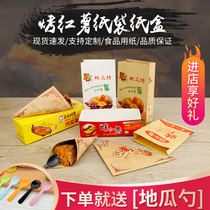 Baked Sweet Potato Bag Baked Sweet Potato Baked Sweet Potato Paper Bag Triangle Bag Baked Sweet Potato Box Sweet Potato Square Kraft Paper Bag