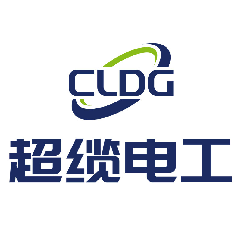 超缆电工电线电缆