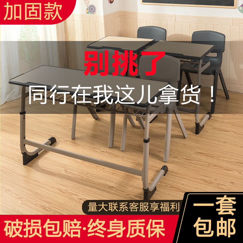 Desk and Chair Set for Training and Tutoring Classes, Suitable for Primary and Secondary School Students, Children's Home Classroom Writing Desk, Single or Double Adjustable Height