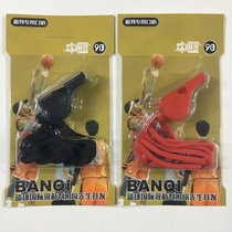 Zhongya 90 referee whistle professional game non-nuclear high volume basketball football outdoor sports teaching referee whistle