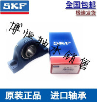 Imported SKF bearings SY25TF SYJ25TF mounted spherical bearings P205 SY505M UCP205