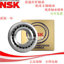 Import NSK Ball screw 7602017 7602017 7602020 7602025 7602030 P4 DB