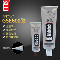 GSE600 rhinestone glue drills transparent sunscreen concealer heat without card