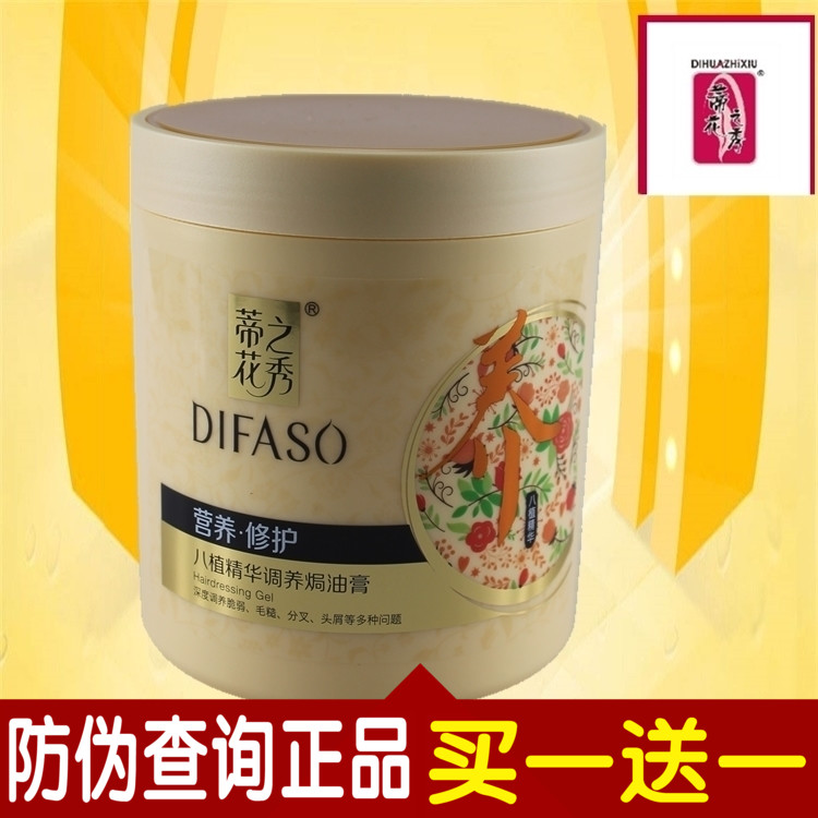 1000g Tie Flower Show Oiled Cream 1 Liter Nourishment Hair Conditioner Bronzing Damaged Hair Quality Hair Film Hydrotherapy Cream