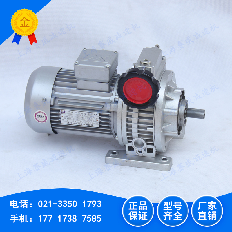 Reducer MBW07-Y0 75-B3 hand-adjustable MBW15 MBW15 -Y1 5-B3 5-B3 type horizontal reducer