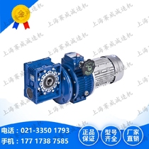 MB with NMRV series NMNV50-0 75-10 adjustable speed motor NMRV63-1 5-15 Complete models
