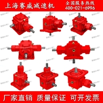 T7 commutator WT7 cross redirector T series bevel gear reducer T7 gearbox T7-1:1 speed reducer