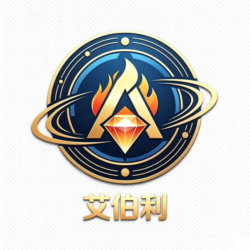 艾伯利尚品