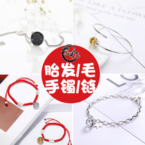 Yiyi lanugo bracelet diy homemade baby baby hair red rope newborn bracelet fetal hair souvenir making
