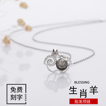 Amnesia hair souvenirs themselves made of hanging pendant zodiac sheep baby hair necklace S925 pure silver diy homemade