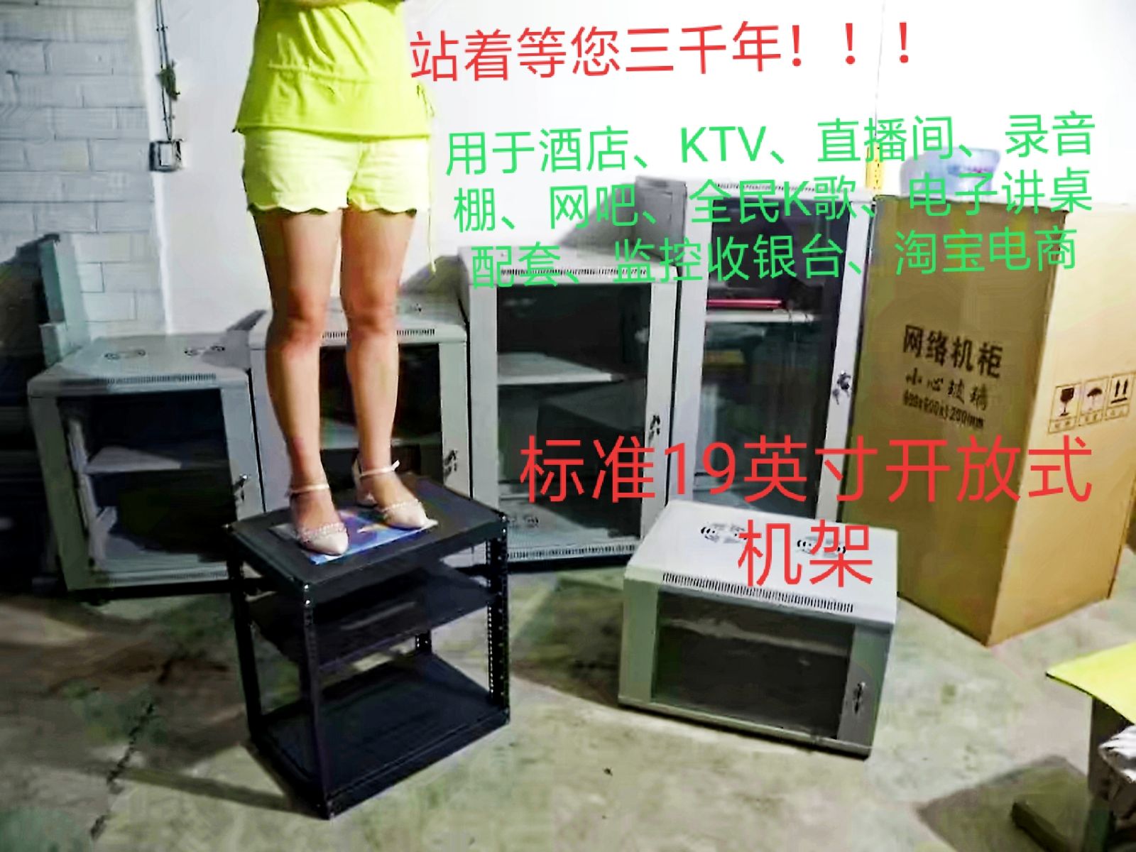 Shake-up popular 12U Easy rack Air power amplifier Sound machines Mobile server Open set shelves