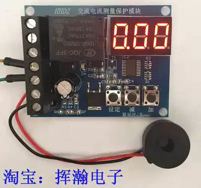AC current measurement detection module over-current overload protection module sensor