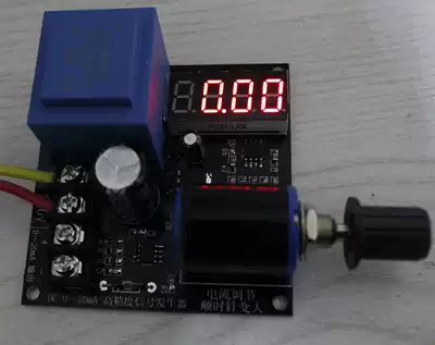 High precision 4-20mA signal generator 0-20mA signal source 0-20mA current source module