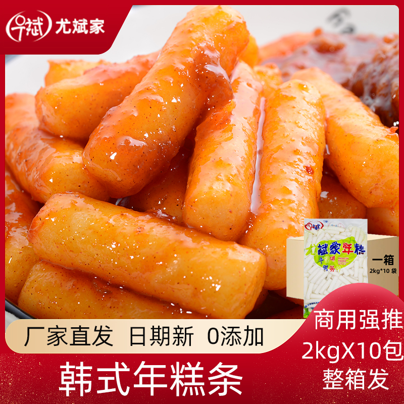 Youbin Home Han Style Rice Cake 2kg * 10 Bag Boxes Fried Chicken and Hotpot Ingredients Korean Flavor Rice Cake-Taobao