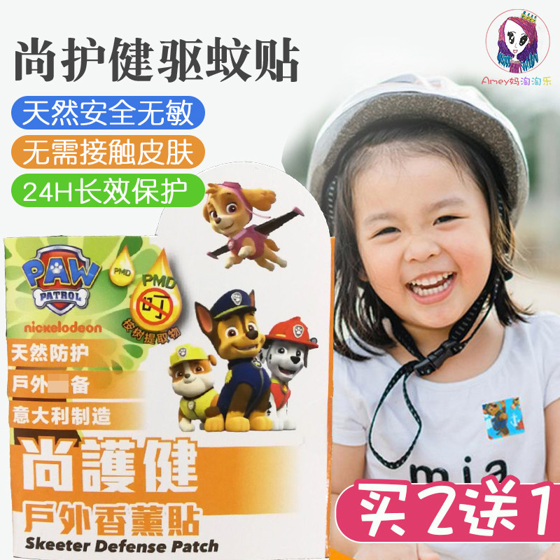 Shang Guojian Infant anti-mosquito stickers Children's anti-mosquito bite artifact Outdoor baby mosquito repellent supplies Mosquito repellent 6 pieces