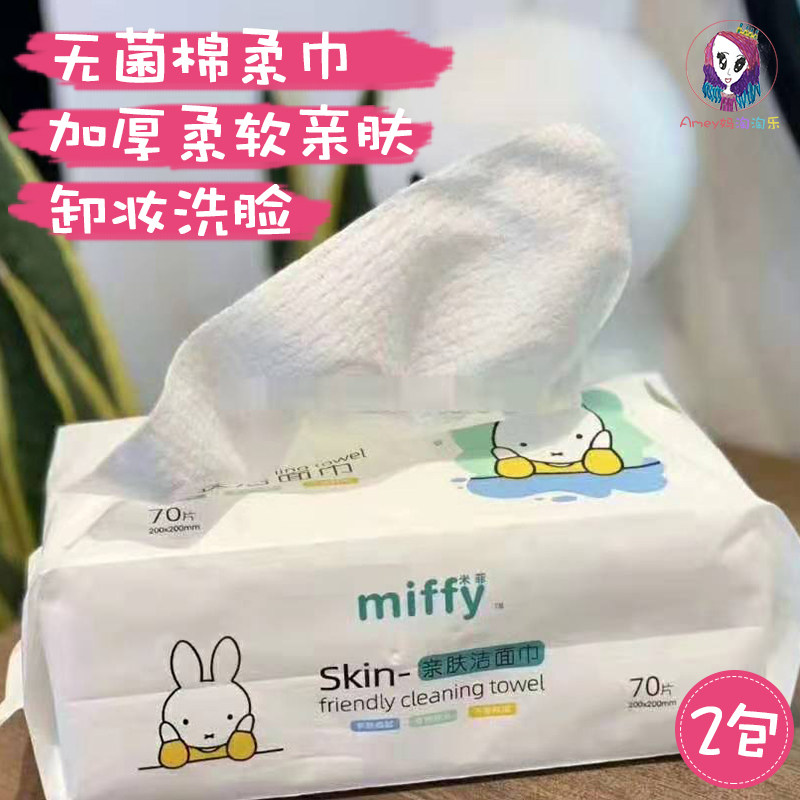 Skin-friendly cleansing towel extractable cotton soft towel makeup remover cotton thickened sterile wet and dry dual-use disposable face towel