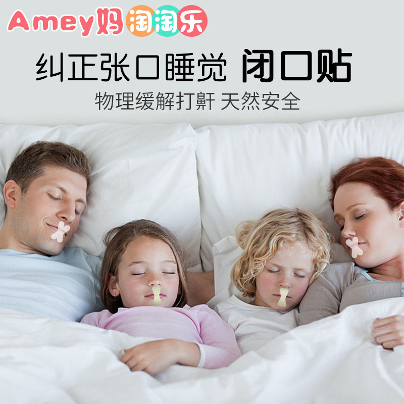Japanese children adult universal mouth closure sticker open mouth sleep correction artifact snoring snoring lip patch correction patch