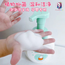 Pregnant baby bubble hand sanitizer portable 50ml baby child special disinfection foam baby hand sanitizer
