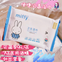 Infant hygiene disinfection wipes 100 pieces baby toy table convenient sterilization medical alcohol wash-free